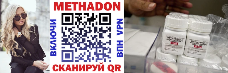 МЕТАДОН methadone  Ярцево 